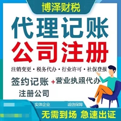 長沙貿(mào)易公司注冊費用詳解及網(wǎng)上代理服務(wù)