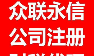 北京一站式企業服務 工商注冊、食品流通、醫療器械與代理記賬
