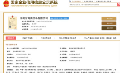海口某公司禮品明細曝光 28位政府職員被登記為“受禮人”