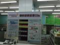 華氏大藥房楊樹浦店 醫藥與美學的跨界探索