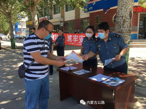 興安支隊第四大隊扎實開展安全生產宣傳咨詢日活動，網絡技術服務保障有力