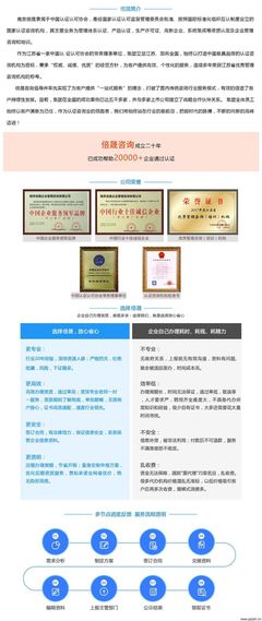 江蘇GS認證、德國GS認證與GS認證機構倍晟咨詢服務 網絡技術服務的專業伙伴