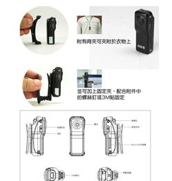 高清無線數(shù)碼微型攝像機(jī)全解析 從MD80價(jià)格到選購(gòu)指南